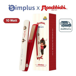 Simplus X Monchhichi เครื่องหนีบผมไร้สาย 10 วัตต์ รุ่น ZFBA008CRLT-MC ครีม-แดง - Simplus, อุปกรณ์เสริมความงาม