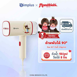 Simplus x Monchhichi เตารีดไอน้ำพกพา รุ่น GTJH020CRLT-MC - Simplus, เตารีด