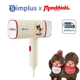 Simplus x Monchhichi เตารีดไอน้ำพกพา รุ่น GTJH020CRLT-MC - Simplus, เตารีด