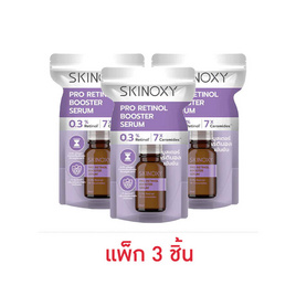 Skinoxy Pro Retinol Booster Serum 10 มล. (แพ็ก 3 ชิ้น) - Skinoxy, เพื่อผิวขาวกระจ่างใส