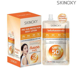 Skinoxy โลชั่นกันแดด Sun Protection Body Lotion SPF50+PA++++ 30 ml (แพ็ก 6 ชิ้น) - Skinoxy, กันแดดทาตัว