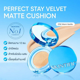 Skintific เพอร์เฟกต์ สเตย์ เวลเวท แมทท์ คุชชั่น 11 กรัม 03N เนเชอรัล พีเทล - Skintific, 7Online