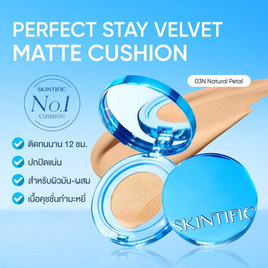 Skintific เพอร์เฟกต์ สเตย์ เวลเวท แมทท์ คุชชั่น 11 กรัม 03N เนเชอรัล พีเทล - Skintific, ครีมรองพื้น