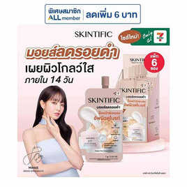 Skintific ซิมไวท์ 377 ดาร์ก สปอต มอยส์เจอร์ เจล 7 กรัม (แพ็ก 6 ซอง) - Skintific, สินค้าใหม่