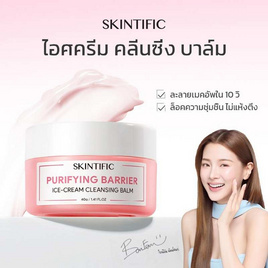 Skintific เพียวริฟายอิ้ง แบริเออร์ ไอศครีม คลีนซิ่ง บาล์ม 40 กรัม - Skintific, เช็ดเครื่องสำอาง