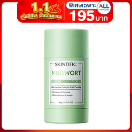 Skintific มัควอร์ธ แอคเน่ เคลย์ สติ้กซ์ 40 กรัม - Skintific