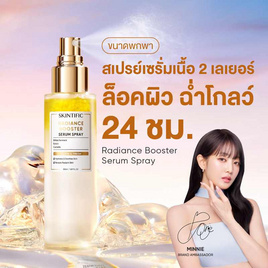 Skintific เรเดียนซ์ บูสเตอร์ เซรั่ม สเปรย์ 50 มล. - Skintific, โทนเนอร์/สเปรย์น้ำแร่