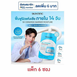 Skintific 5X เซราไมด์ แบริเออร์ มอยส์เจอร์ เจล 7 กรัม (แพ็ก 6 ซอง) - Skintific