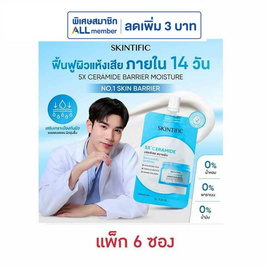 Skintific 5X เซราไมด์ แบริเออร์ มอยส์เจอร์ เจล 7 กรัม (แพ็ก 6 ซอง) - Skintific