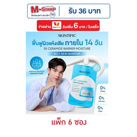 Skintific 5X เซราไมด์ แบริเออร์ มอยส์เจอร์ เจล 7 กรัม (แพ็ก 6 ซอง) - Skintific, สินค้าใหม่