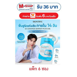 Skintific 5X เซราไมด์ แบริเออร์ มอยส์เจอร์ เจล 7 กรัม (แพ็ก 6 ซอง) - Skintific, โปรโมชั่น ความงามและสุขภาพ