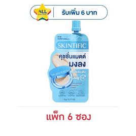 Skintific เพอร์เฟคต์ สเตย์ เวลเวท แมทท์ คุชชั่น 5 กรัม (แพ็ก 6 ซอง) - Skintific, ผิวหน้า