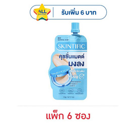 Skintific เพอร์เฟคต์ สเตย์ เวลเวท แมทท์ คุชชั่น 5 กรัม (แพ็ก 6 ซอง) - Skintific, ครีมรองพื้น