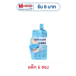 Skintific เพอร์เฟคต์ สเตย์ เวลเวท แมทท์ คุชชั่น 5 กรัม (แพ็ก 6 ซอง) - Skintific, ความงามและสุขภาพ