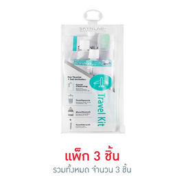 Skynlab ชุดเดินทาง (แปรง+ยาสีฟัน+บ้วนปาก+โฟม) 3 เซ็ต - Skynlab, ความงามและของใช้ส่วนตัว