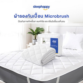 SleepHappy ผ้ารองกันเปื้อน รองที่นอน กันไรฝุ่นและแบคทีเรีย มียางรัดมุม - SleepHappy