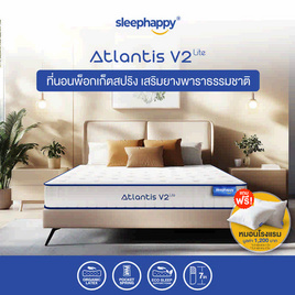 SleepHappy ที่นอนยางพาราและพ็อกเก็ตสปริง รุ่น Atlantis V2 Lite หนา 7 นิ้ว - SleepHappy, ห้องนอนและเครื่องนอน