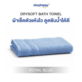SleepHappy ผ้าขนหนู รุ่น DrySoft Bath Towel ซับน้ำได้ดี นุ่มละมุนต่อผิว ด้วยใยฝ้ายแท้ 100% - SleepHappy