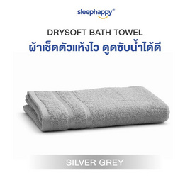 SleepHappy ผ้าขนหนู รุ่น DrySoft Bath Towel ซับน้ำได้ดี นุ่มละมุนต่อผิว ด้วยใยฝ้ายแท้ 100% - SleepHappy