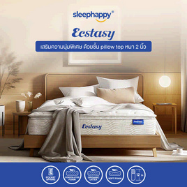 SleepHappy ที่นอนพ็อกเก็ตสปริง+ยางพาราธรรมชาติแท้ รุ่น Ecstasy หนา 12 นิ้ว - SleepHappy, ที่นอน