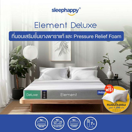 SleepHappy ที่นอนยางพาราแท้ รุ่น Element Deluxe หนา 7 นิ้ว - SleepHappy, ห้องนอนและเครื่องนอน