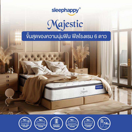 SleepHappy ที่นอนยางพาราธรรมชาติ Hybrid รุ่น Majestic หนา 14 นิ้ว - SleepHappy, ที่นอน