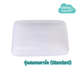 Sleep Health หมอนยางพาราธรรมชาติ รุ่นสแตนดาร์ด - Sleep Health, ห้องนอนและเครื่องนอน