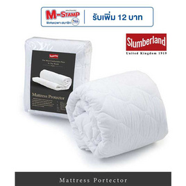 Slumberland Bed Protector- Elastic ผ้ารองกันเปื้อนแบบยางยืด - Slumberland, ผ้ารองกันเปื้อน แผ่นรองนอน