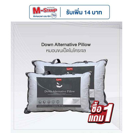 Slumberland Down Alternative Pillow หมอนขนเป็ดไมโครเจล (106PDD) 1 แถม 1 - Slumberland, หมอนหนุนและหมอนข้าง