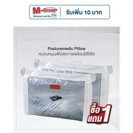 Slumberland Posturemedic Pillow หมอนหนุนเพื่อสุขภาพพร้อมไส้รีฟิล (106PMD) 1 แถม 1 - Slumberland, หมอนหนุน