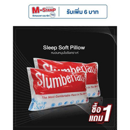 Slumberland Sleepsoft Pillow 750g หมอนหนุนใยสังเคราะห์ (106PSF) - Slumberland, ห้องนอนและเครื่องนอน