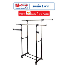 Smart Rack ราวตากผ้าอเนกประสงค์ - Smart Rack, อุปกรณ์ตากผ้า