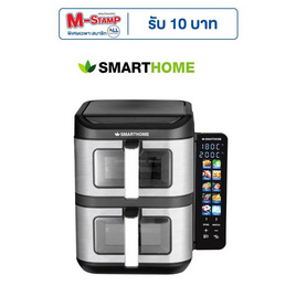 Smarthome หม้อทอดไร้น้ำมัน 11 ลิตร รุ่น MV-2500 - SMARTHOME