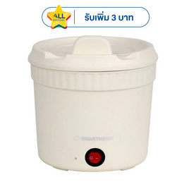 Smarthome หม้อไฟฟ้ามินิ ขนาด 1 ลิตร รุ่น SFP450 - Smarthome, สินค้าขายดี เครื่องใช้ไฟฟ้า