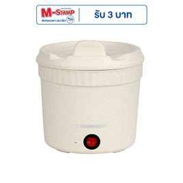 Smarthome หม้อไฟฟ้ามินิ ขนาด 1 ลิตร รุ่น SFP450 - Smarthome, เตาไฟฟ้า เครื่องทอดและย่าง