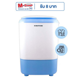 Smarthome เครื่องซักผ้าพร้อมระบบปั่นแห้ง 4 KG รุ่น SM-MW-2502 - SMARTHOME, เครื่องซักผ้า และอบผ้า