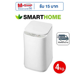 Smarthome เครื่องซักอัตโนมัติ 4กิโลกรัม รุ่น SM-WM2600 - SMARTHOME, เครื่องซักผ้า และอบผ้า