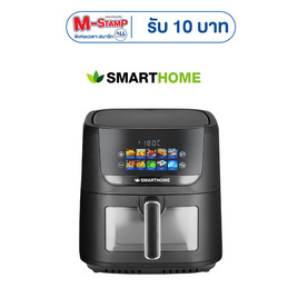 Smarthome หม้อทอด 8 ลิตร รุ่น MV-1600 - SMARTHOME