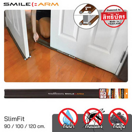 Smile Arm ที่กั้นประตูแบบสอด รุ่น Slim-Fit สีน้ำตาล (3.50x90)ซม. - Smile Arm, Smile Arm