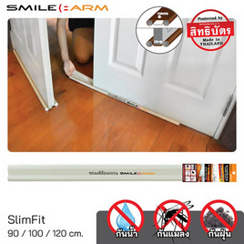 Smile Arm ที่กั้นประตูแบบสอด รุ่น Slim-Fit สีครีม (3.50x90)ซม. - Smile Arm, Smile Arm