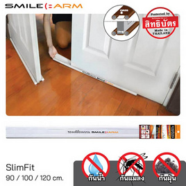 Smile Arm ที่กั้นประตูแบบสอด รุ่น Slim-Fit สีขาว (3.50x90)ซม. - Smile Arm, เฟอร์นิเจอร์