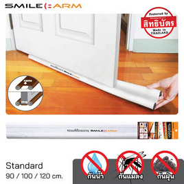 Smile Arm ที่กั้นประตูแบบสอด รุ่น Standard สีขาว (3.50x100)ซม. - Smile Arm, Smile Arm