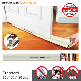 Smile Arm ที่กั้นประตูแบบสอด รุ่น Standard สีครีม (3.50x90)ซม. - Smile Arm, Smile Arm