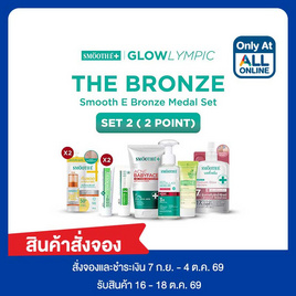Smooth-E Ling-Orm Glowlympic The Bronze (Set 2) - Smooth-E, สินค้าใหม่
