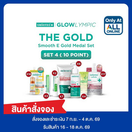 Smooth-E Ling-Orm Glowlympic The Gold (Set 4) - Smooth-E, สินค้าใหม่