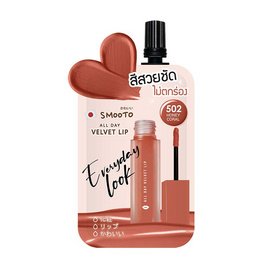 Smooto ลิปจุ่มเนื้อเวลเวท All Day Velvet Lip 2 กรัม สี 502 Honey Coral (แพ็ก 6 ชิ้น) - Smooto, ครีมซอง ลิปสติก