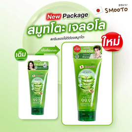 Smooto เจลว่านหางจระเข้ Aloe-E Snail Bright Gel 200 กรัม - Smooto