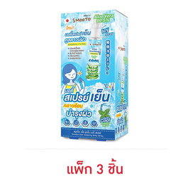 Smooto บอดี้สเปรย์เย็น Aloe Soothing Body Spray 30 มล. (แพ็ก3ชิ้น) - Smooto, โลชั่นบำรุง