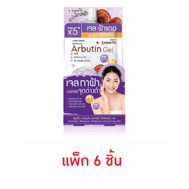 Smooto เจลบำรุงผิวหน้า Arbutin Melasma Whitening Gel 30 กรัม (แพ็ก 6 ชิ้น) - Smooto, ลดอย่างแรง 1 วัน Beauty ซื้อซ้ำย้ำโปรแรง