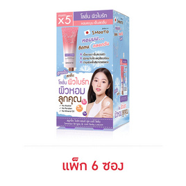 Smooto โลชั่นทาผิวกาย Bright & Cool Body Lotion 40 กรัม (6ซอง) - Smooto, ดูแลผิวกาย และน้ำหอม